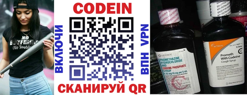Кодеиновый сироп Lean напиток Lean (лин)  как найти закладки  Междуреченск 