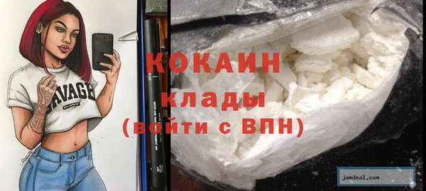 кокаин Богородицк