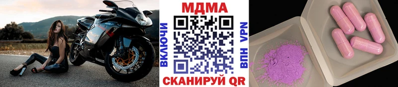 наркотики  Междуреченск  МДМА Molly 
