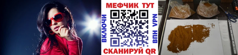 Мефедрон мука Междуреченск
