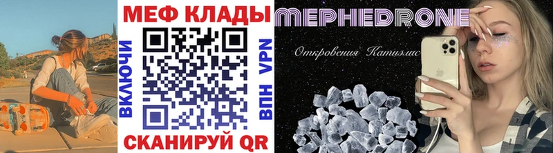 МЯУ-МЯУ мяу мяу  купить   Междуреченск 