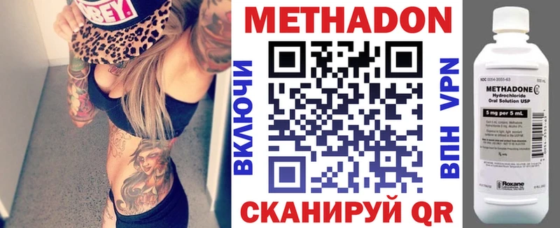 Метадон мёд  Междуреченск 